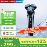 飞利浦（PHILIPS）电动剃须刀S3000系列刮胡刀5维flex浮动刀头全身水洗干湿双剃国家补贴中秋礼品送男友老公S3608