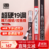 神鲨攻湖7.2米鱼竿超轻超硬碳素钓鱼竿手竿19调台钓竿鲤鱼杆渔具套装