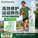 菲艾特小绿管运动防护舒缓膝盖肌肉舒缓膏大瓶装 500ml赠膝盖冰敷贴1盒