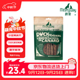 Meatyway爵宴纯脆鸭胸肉100g 宠物狗狗零食磨牙棒鸭胸肉干