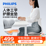 飞利浦（PHILIPS）人体工学靠腰 腰部按摩器 按摩腰靠 护腰坐垫托腰部支撑座椅靠垫办公室 3408B 中秋节礼物送同学