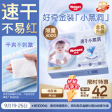 好奇（Huggies）金装小黑洞纸尿裤M46片(6-11kg)尿不湿【速干不易红】