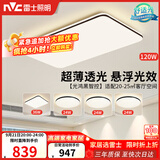 雷士（NVC）吸顶灯具客厅大灯卧室灯饰智能护眼2026新款高端大气led套餐光鸿