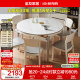 全友家居 现代简约多功能可伸缩岩板餐桌椅子组合客餐厅家用吃饭桌子