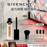 纪梵希（Givenchy）【双十一现货立抢】明星蜜N95 11ml长效润肤服帖 生日礼物