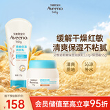 艾惟诺（Aveeno）艾惟诺婴儿宝宝保湿冰沙面霜55g+柔嫩保湿润肤乳227g