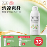松达爽身露婴儿山茶油冰爽露宝宝桃子水儿童液体爽身粉新生儿爽肤水 【热卖爆款】冰爽露200ml