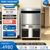 久景（HISAKAGE）制冰机商用风冷SC-100咖啡厅奶茶店餐饮专用方冰/月牙冰/圆冰/子弹冰一体式日产50千克酒吧KTV SC-100【日产50Kg】｜独立大方冰