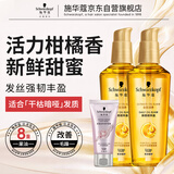 施华蔻（Schwarzkopf）金致润养精油套装(精油75ml*2+发膜50ml) 改善毛躁修护受损