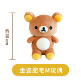 KKV轻松小熊rilakkuma小白熊小黄鸡毛绒公仔玩偶娃娃送朋友生日礼物 轻松小熊肥宅坐姿玩偶中号
