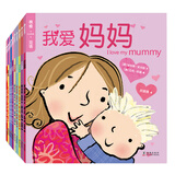 爱要大声说出来双语绘本（套装全10册）（让孩子学会表达情感，勇敢说爱）尚童出品
