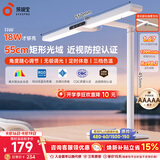孩视宝国AA级护眼台灯学习专用灯全光谱卧室床头儿童阅读灯小夜灯防蓝光 L3-U1【近视防控认证】18W高亮矩形台灯 【收藏加购】享3年质保