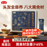 燕之坊黑芝麻糊核桃黑豆五黑粉老年人营养礼品送长辈父母节日礼盒1024g