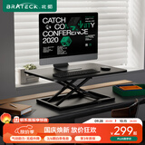 Brateck北弧升降桌电脑桌 站立办公工作升降台子 站立式电脑升降支架D200