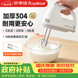 荣事达（Royalstar）打蛋机多功能家用手持电动小型奶油蛋清咖啡打发器打泡器搅拌器搅拌棒烘焙蛋糕搅拌机 EGK511 灰色