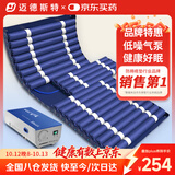 迈德斯特防褥疮气垫床医用卧床老人充气床垫瘫痪病人防褥疮垫带便孔 S02