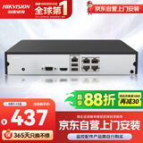 海康威视 硬盘录像机监控主机NVR4路高清单盘位支持6T硬盘手机远程DS-7804N-F1/4P