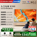 东芝电视R500SF 85英寸 黑瀑屏 火箭炮声场 144Hz高刷 Wi-Fi6 超薄贴墙 Z500升级