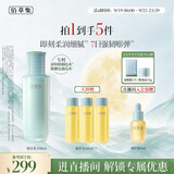 佰草集修源五行仙草乳100ml抗皱紧致淡纹修护乳液保湿生日礼物