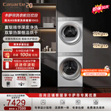 卡萨帝（Casarte）洗烘套装 揽光WB 10KG滚筒洗衣机全自动+10公斤双擎热泵烘干机 W2升级款变频 家电换新10LWB+10FWB