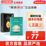 JMsolutionJM面膜贴肌司妍急救针剂玻尿酸蜂蜜白蚕丝学生男女贴片式补水面膜 海洋珍珠提亮1盒+蜂胶蜂蜜提拉紧致面膜1盒 20片