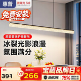 惠普餐厅灯现代轻奢吊灯简约大气流行一字长条餐桌灯臻之光吧台灯具