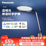 松下（Panasonic）护眼台灯全光谱导光板学生学习家用卧室床头灯致儒PRO