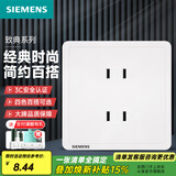 西门子（SIEMENS）开关插座面板 厨卫电器墙壁86型插座 致典系列雅白色 10A四孔插座