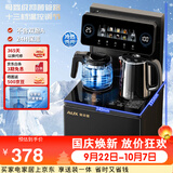 奥克斯（AUX）奥克斯全水路抑菌茶吧机家用高端客厅用 电热水壶恒温智能一体机 下置水桶冷热款饮水机YC-0.75-33