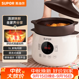 苏泊尔（SUPOR）电炖锅电炖盅 电砂锅煲汤锅 炖汤锅 燕窝炖锅 紫陶锅电汤锅煮粥神器 电煮锅家用DG50YC851多功能锅