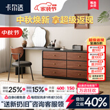 卡尔适梳妆台斗柜一体小户型中古风卧室现代简约2026新款化妆收纳柜T13 【E1环保板】妆台+柜 1.2M梳妆台+1.4M边柜