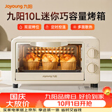九阳（Joyoung）电烤箱家用多功能烘焙 定时控温 迷你10L巧容量 小烤箱 KX-10J5（升级）