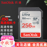 Sandisk闪迪 SD卡32g/64g/128g高清相机卡 佳能尼康数码相机内存卡 微单反存储卡  256G SDXC卡150M/s