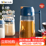 小熊（Bear）油壶厨房专用食品级 自动开合防漏不挂油油瓶油罐瓶酱油瓶调料瓶