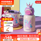 杯具熊（BEDDYBEAR）水杯儿童3-12岁上学专用保温杯男女小学生宝宝双饮杯保温送礼物 双饮保温杯-彩虹小马600ml