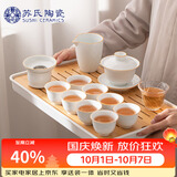 苏氏陶瓷茶具套装脂白简约功夫茶具带干泡茶盘套组J0139