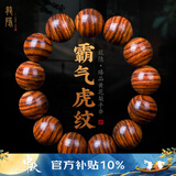 龍隐正宗海南黄花梨手串男士霸气虎皮纹正品高油密老料木佛珠高端文玩 【霸气虎纹】18mm*13颗