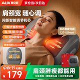 奥克斯（AUX）颈椎按摩器肩颈腰背多功能按摩枕头肩颈背腰部按摩仪按摩垫馒头枕中秋礼品送爸爸妈妈长辈生日礼物 【旗舰PRO插电】颈宽自由调节+澎湃电机+人体工学