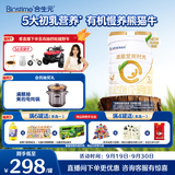 合生元（BIOSTIME）派星爱斯时光 幼儿配方有机奶粉3段(12-36个月) 700g 5重HMOs