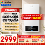 海尔（Haier）【冠军单品】壁挂炉天然气家用燃气壁挂炉采暖炉供暖暖气片地暖锅炉热水器壁挂炉海尔出品统帅 【全民爆款】20KW三变频恒温大水量-LC1S