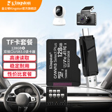 金士顿（Kingston）TF卡 行车记录仪内存卡高速摄像头监控手机存储卡micro sd SDCS3/128GB+双接口USB3.0读卡器