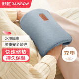 彩虹暖手宝热水袋电热充电暖宝宝暖肚子暖水袋暖身暖脚热敷袋浅蓝绿