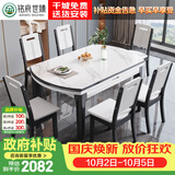 铭府世臻 餐桌家用加厚岩板餐桌椅组合可伸缩实木餐桌813#1.5米一桌十椅