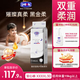 露安适（Lelch）【品牌直供 安心品质】黑金柔护羽柔裤日夜柔软适动拉拉裤透气 夜用拉拉裤XXXXL码30片【19+kg】