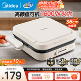 美的（Midea）电饼铛 可拆洗大火力速热 三明治机早餐机煎饼锅 方形蒸汽煎烤悬浮加深加大烤盘烙饼 高颜值方盘|JKE28J51