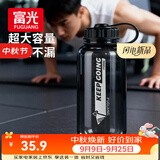 富光大容量塑料水杯子运动水壶吸管杯学生便携太空杯夏季户外水杯子