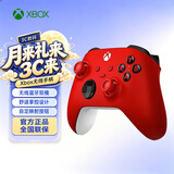 XBOX微软Series无线控制器 XBOX手柄 锦鲤红 蓝牙 PC/平板/手机/Steam 生日礼物升学礼物FIFA