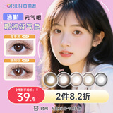 海俪恩美瞳彩色隐形眼镜大直径校园JK日抛10片 莓事黑0度