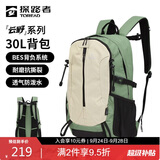 探路者（TOREAD）登山背包户外徒步旅行双肩包30L轻便男女通勤书包 漫野绿\米色
