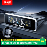 铁将军汽车胎压监测器胎压胎温同显实时轮胎检测彩屏太阳能无线E3外置款